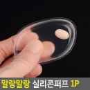 퍼프루