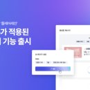 레인솔루션