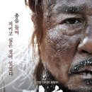 대호6호 태양광발전소 | &#39;한국인의 얼이 담겨 있는&#39;영화 [대호] 후기