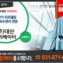 (주)대산엘리베이터 네이버블로그