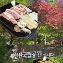 목포삼겹살돌구이