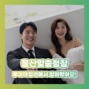 예랑 - 유성구 엑스포로 488 | 울산맞춤정장 루이테일러 상담 후기✨ 예랑이 정장 준비 시작!