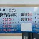 대포곰치탕대구탕