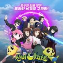 주식회사 신비 이미지