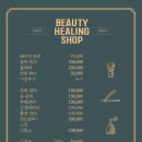 뷰티로운 힐링샵 이미지