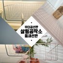 무타공언더선반 [끼우는 걸이형 주방선반] 틈새 그릇정리 사용 후기