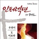 인터렉션 이미지