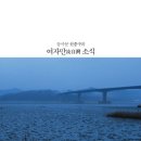 여자만마을 네이버블로그
