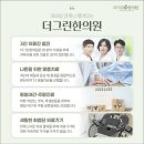 더그린한의원 이미지