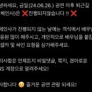 금일 공연(24.06.26.) 공연 후 퇴근길 미진행 안내드립니다 ! 이미지