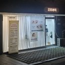 역촌동주민센터 | 역촌동 속눈썹, 235뷰티 속눈썹 펌 후기 👀