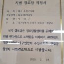 파동 제2경로당 이미지