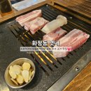 광야교회 화장실 | 서구] 직접 구워주는 숙성고기와 기본 상차림이 푸짐한 화정동 고기 맛집 "냇내" #내돈내산 포함 후기:D