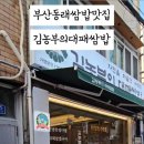 김농부의 대패쌈밥 네이버블로그