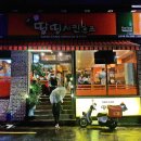 승곡 한의원 이미지