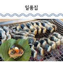 97 | 대전 유성구 장어 가성비 좋은 반석동 일품집 몸보신 데이트