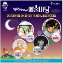 용산-이촌-688 | [서울 용산] 노들섬 즐길 거리 - 노들서가, 문화가 흐르는 예술마당, 돗자리 피크닉(+주차팁)