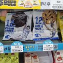 GS25 간석타임 | 🍒[리뷰] GS25 가비지타임 콜라보 쿠키 먹어본 후기 | 띠부띠부씰 랜덤깡 &amp; 우리동네GS 사용법