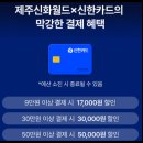 쌍용콜세탁편의점 | 제주 신화월드 서머셋 신화관 랜딩관 비교 조식 워터파크 할인 이용후기
