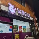 달롱도르 요거트아이스크림 군포점 | 송탄 요거트 맛집, 송탄 빙수 맛집 "달롱도르 요거트 아이스크림 "