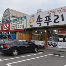 해장전문점속푸리 | 용인 갈비탕맛집!! 용인 뼈다귀맛집!! 용인해장국~ <속푸리 용인점>