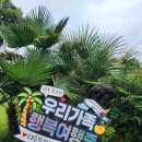 탐탐56 | [공방 크리스토퍼]아이와 함께 3박4일 제주여행_제주동쪽 구좌읍 제주민박 탐탐56 숙박후기