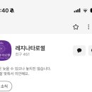 카톡 - 송파구 백제고분로7길 15 | 이직운 연애운 타로 자미두수 사주까지 한번에 본 카톡타로 후기