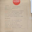 소이재 - 118817 | 소이재