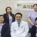일산효한의원 티스토리