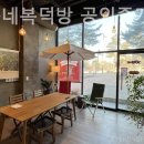 우리동네부동산공인중개사사무소 이미지