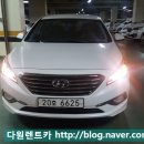 다원렌트카 네이버블로그