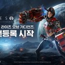 (주)노블게임즈 | 올해의 기대작! 스페이스 오페라 MMORPG게임, 아레스 : 라이즈 오브 가디언즈 사전예약!