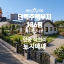 안중역탑공인중개사사무소 이미지