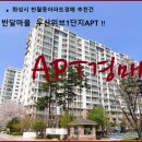 두산아파트(2차) 이미지