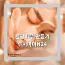 마마비타