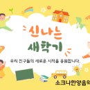 소크나한양음악학원 이미지