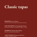 좋은날에식당 | [용산/한남] 특별한 날에 가기 좋은 스페인 식당: 가토스