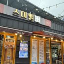 막창꾸러미 | 대구 안지랑 막창 맛집 스마일곱창 안지랑곱창골목 본점 대구 술집 추천