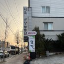 쌈밥명가 | 진량읍맛집 명가쌈밥에서 명가쌈정식솥밥 맛있게 먹은 후기