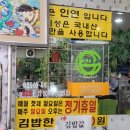 미성김밥