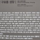 안성용화사 석조여래입상 이미지