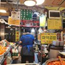 서울 광장시장 : 대원원조마약김밥 과 떡볶이(주말 오전 방문)