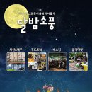 지방공사대전엑스포과학공원 이미지