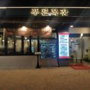 성내목장 이미지