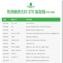 트래블몬스터 이미지