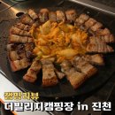 진천 더빌리지캠핑장 이마트24에서 1박2일 캠핑먹방 해결했어요!