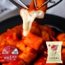 오기떡볶이 이미지