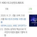 2021 KBO리그 신인 드래프트의 3가지 변수 이미지