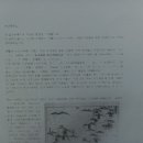 울산광역시가 2015.12.4 천황산 증거라고 국토지리정보원에 제출한 국사편찬위원회 회신 공문을 2026.8.26 다시 검토한 내용 이미지