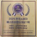 통복시장로47번길 | 2025 한국소비자베스트 브랜드 대상 1위! 통복동이발소 남자의멋쏘울샵 남성컷전문점 남성전문샵